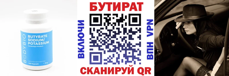 цена наркотик  Ленинградская  Бутират 99% 