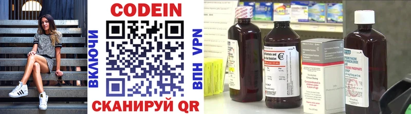 Codein Purple Drank  Ленинградская 
