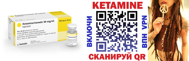 КЕТАМИН ketamine Ленинградская