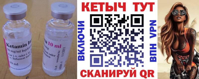 что такое   Ленинградская  Кетамин VHQ 