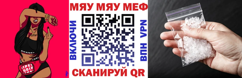 MEGA как зайти  купить наркоту  Ленинградская  МЕФ мяу мяу 