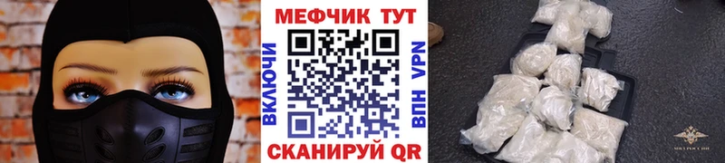 МЕФ кристаллы Ленинградская