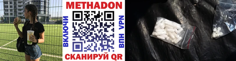 Метадон VHQ  Ленинградская 