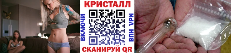 Метамфетамин кристалл  купить закладку  Ленинградская 